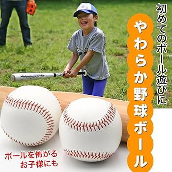 Amazon | TKY 野球ボール やわらかい 子供 軟式 練習 キャッチ